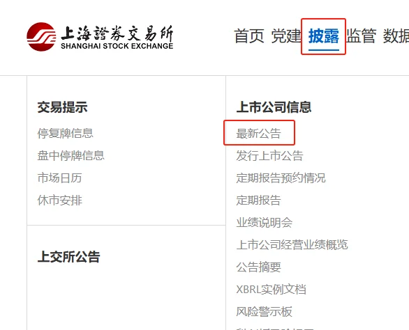 ESG报告哪里找？怎么找？