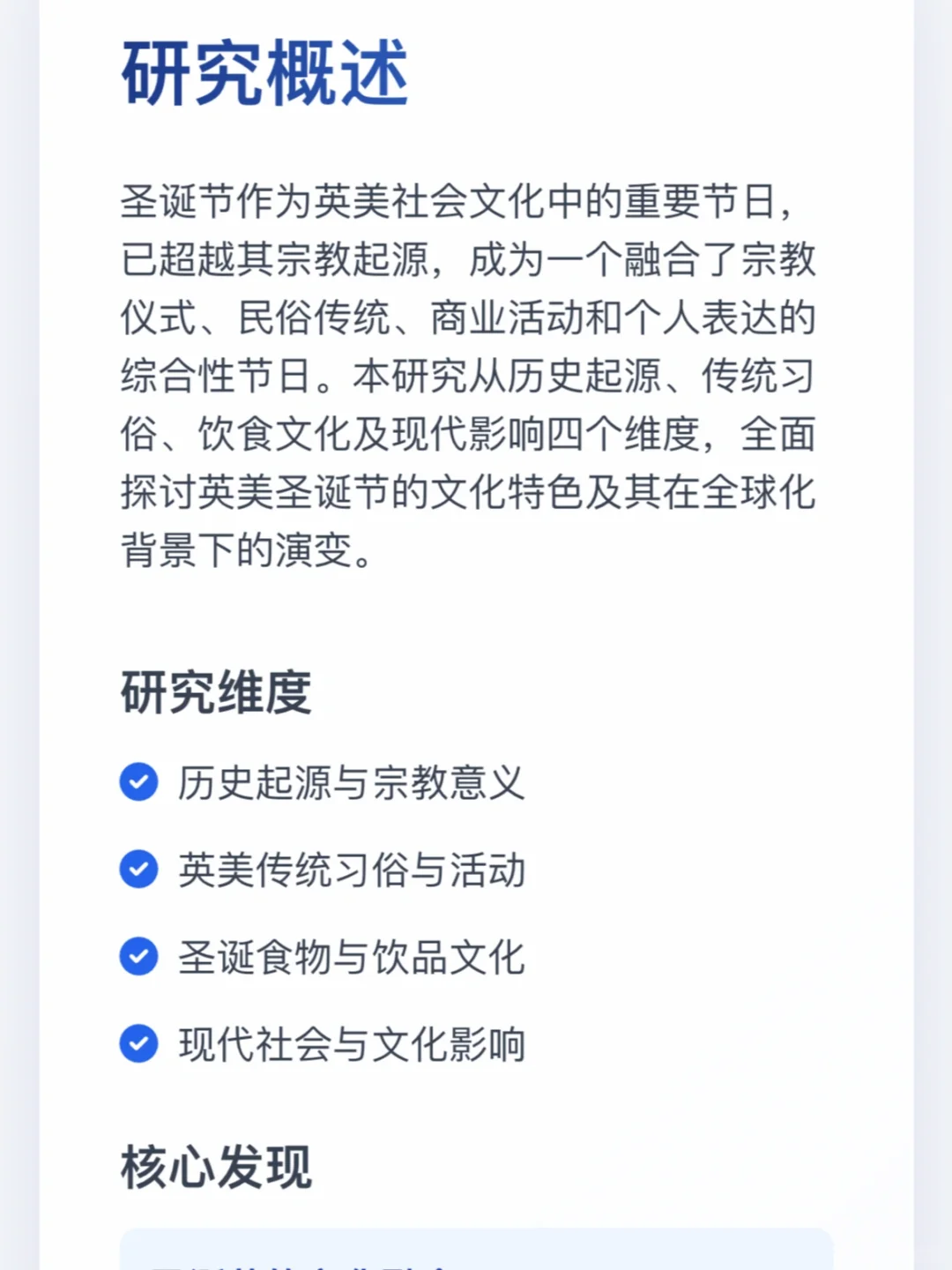 英专生有福啦！小白研报帮你做pre！