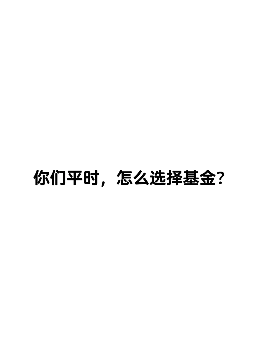 听说最近科创板50起飞？怎么选