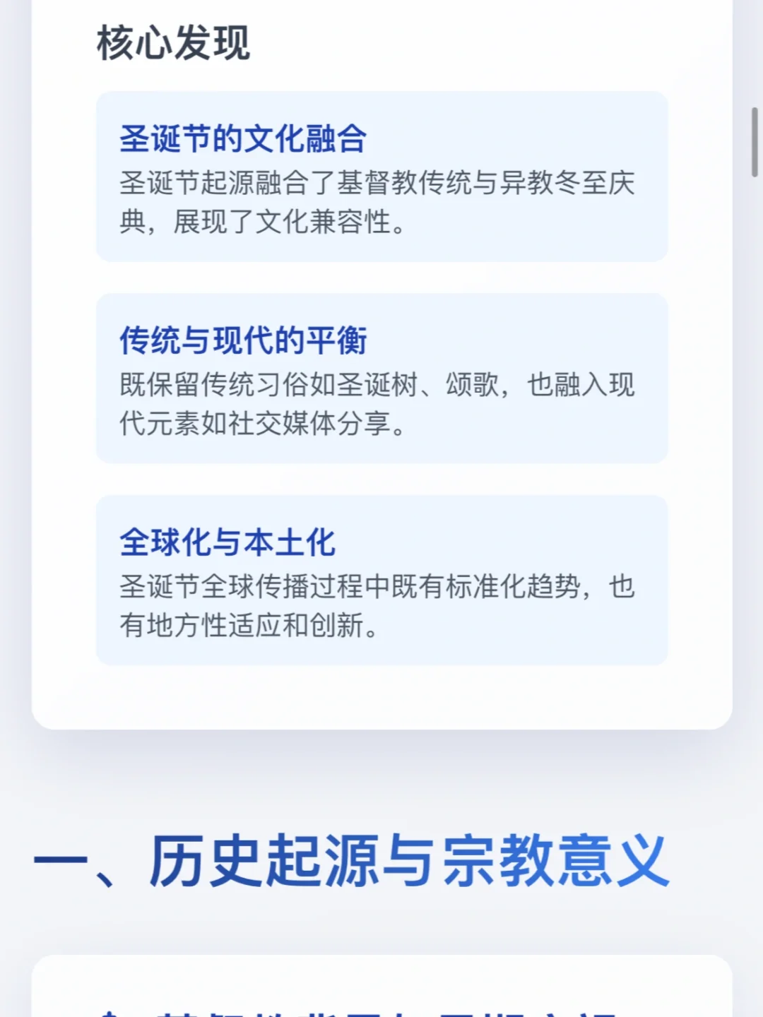 英专生有福啦！小白研报帮你做pre！