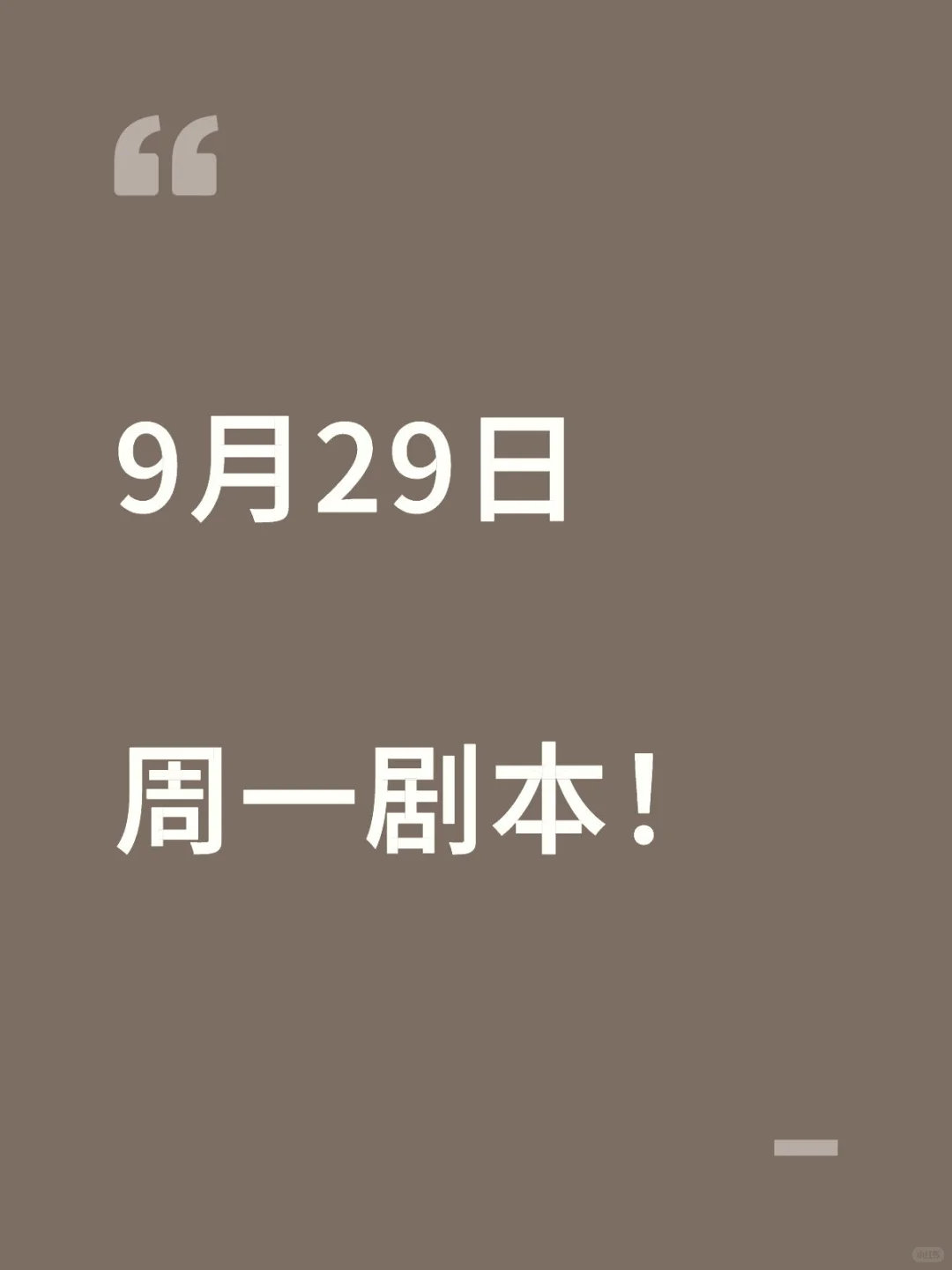9.29股市观察 | 节前是惊喜还是惊吓
