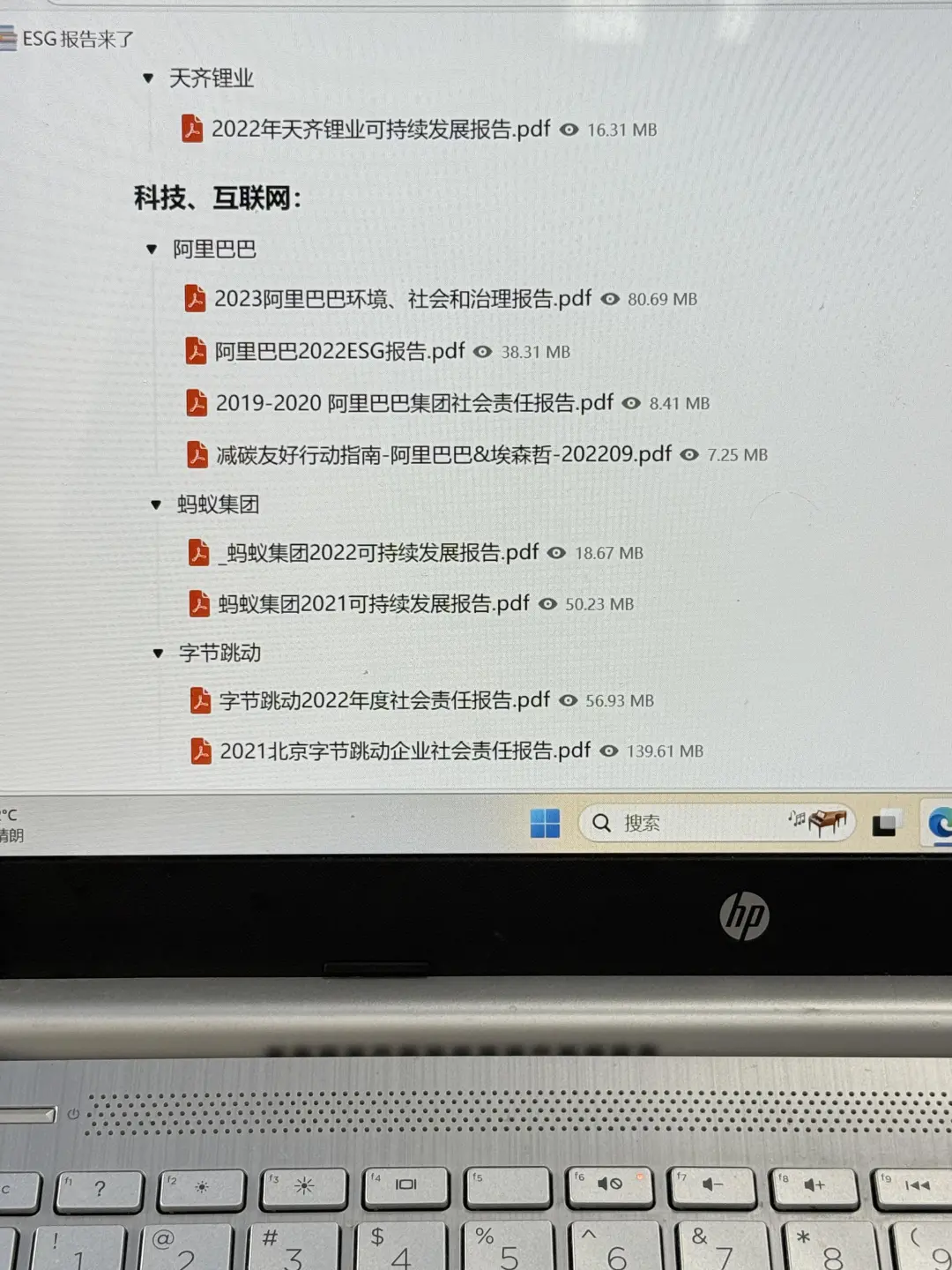 这个网站简直就是ESG报告的神！