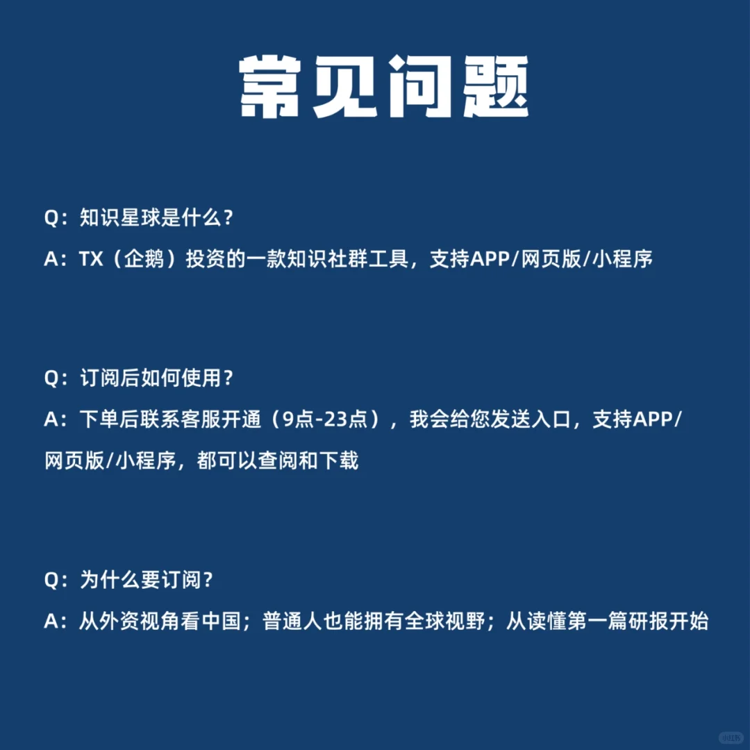 各种投行研报都在这了