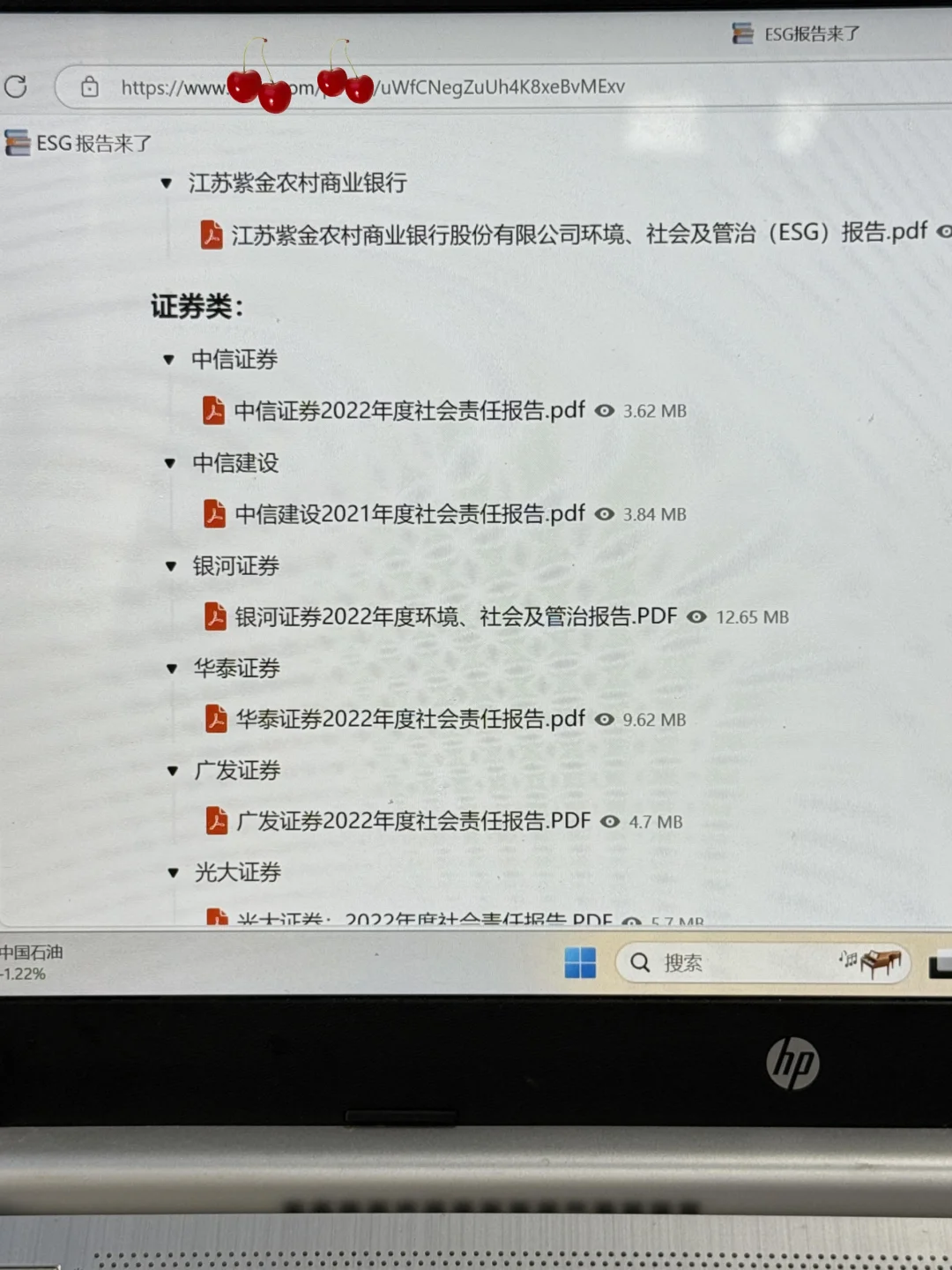 这个网站简直就是ESG报告的神！