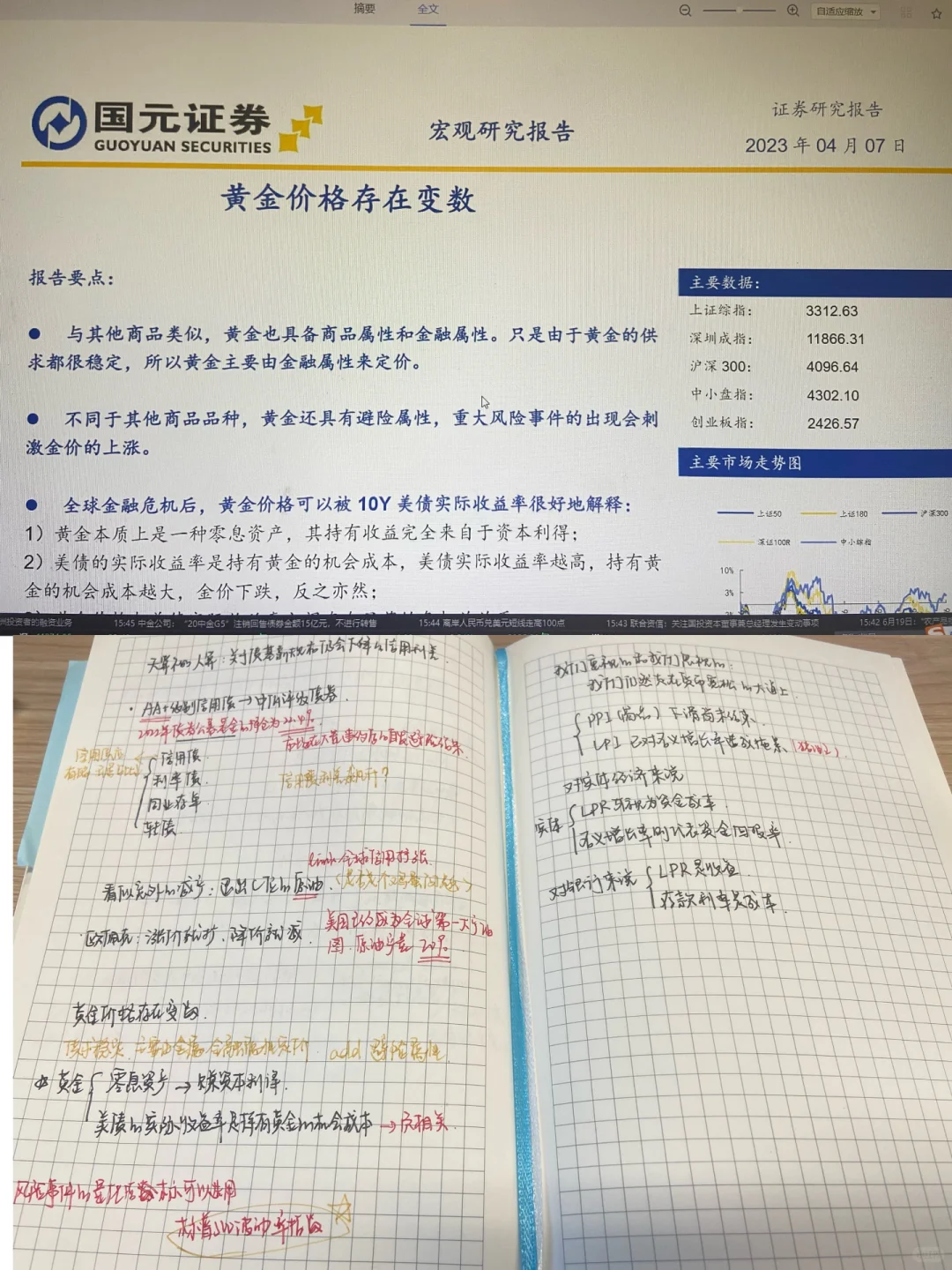 周读研报｜22篇研报里挑五篇推荐👍