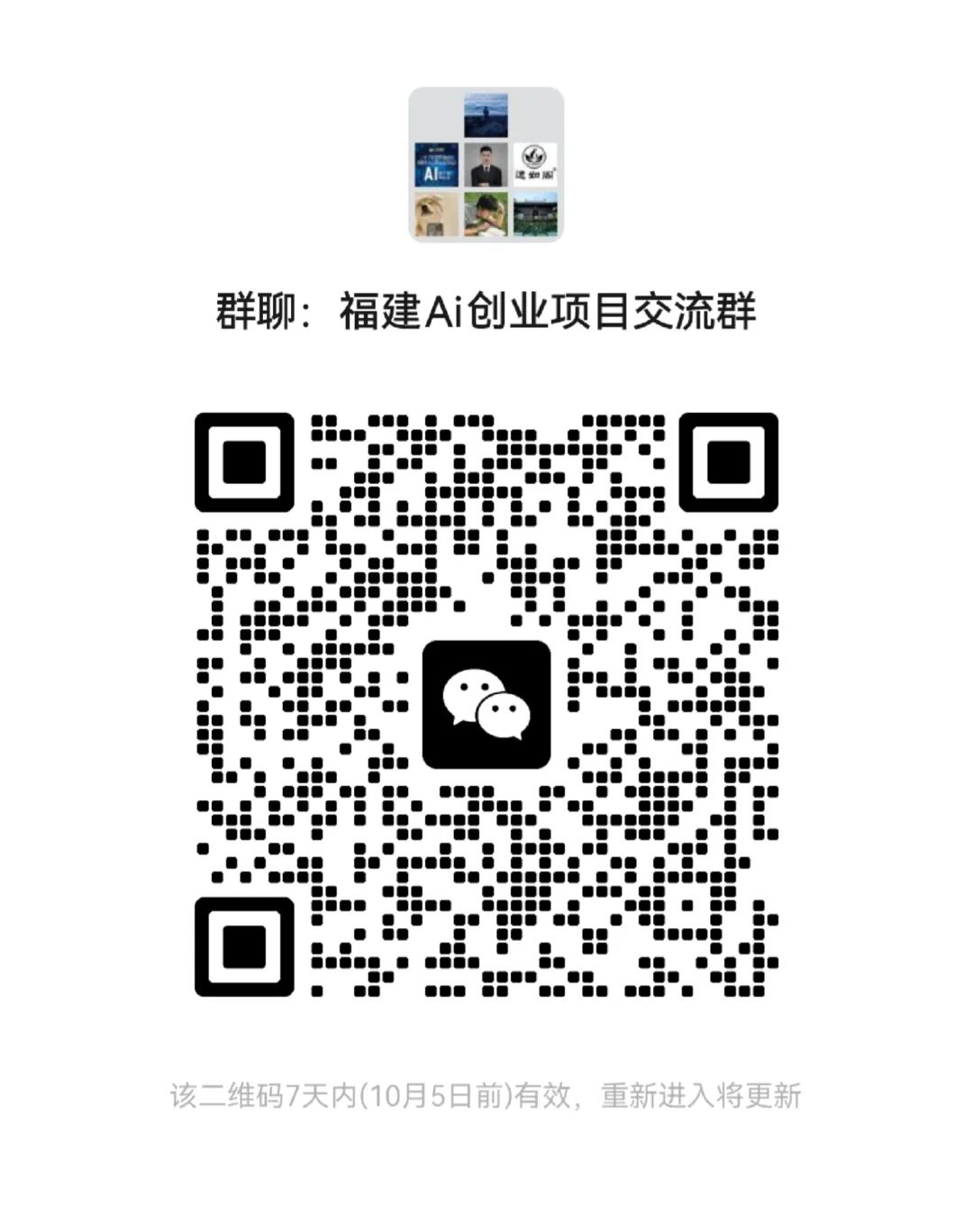 福建创业人速进！AI时代搞钱研报免费领