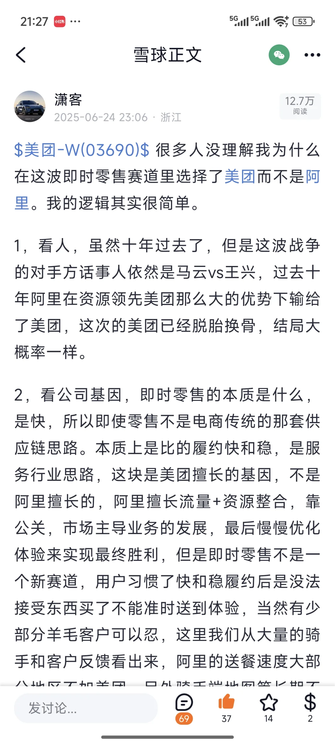 外卖大战为什么更好看美团