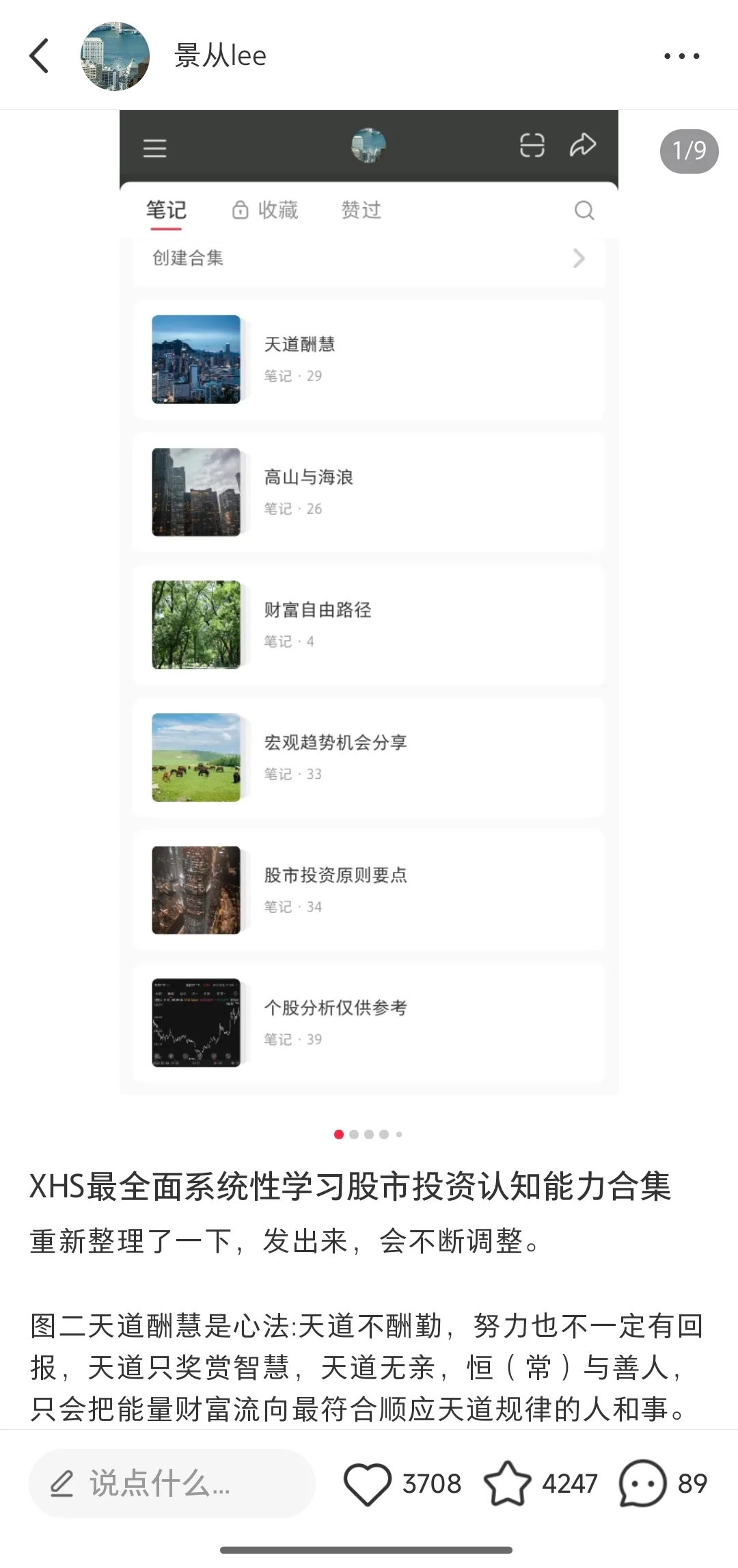 看完这篇股市还赚不到钱，赶紧退出股市吧