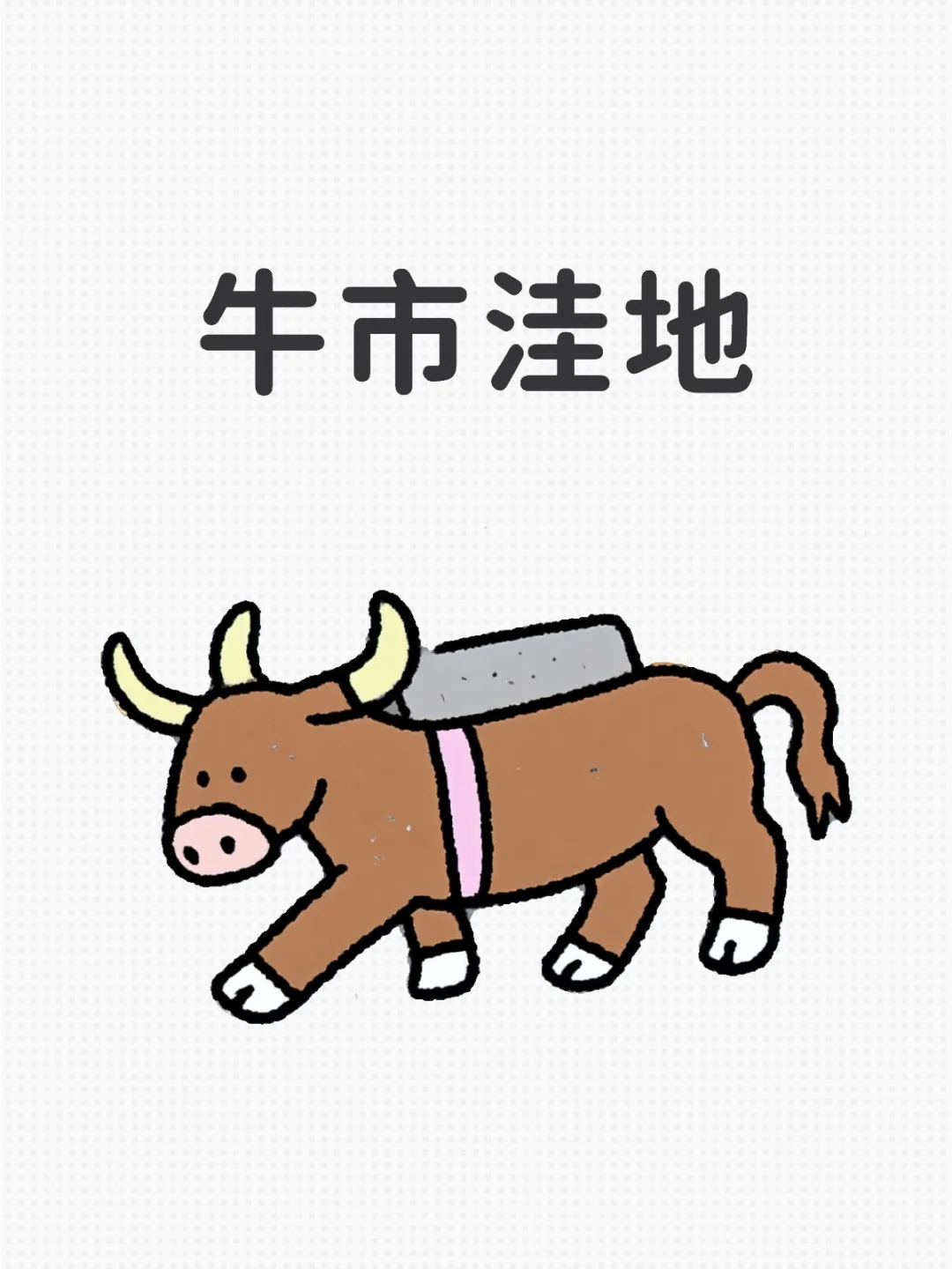 牛市洼地在哪里？