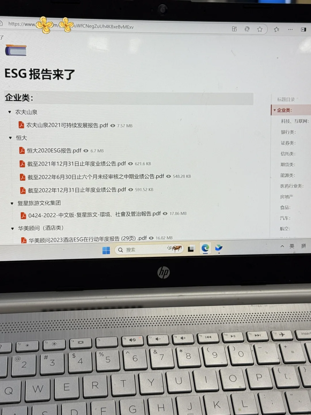 这个网站简直就是ESG报告的神！