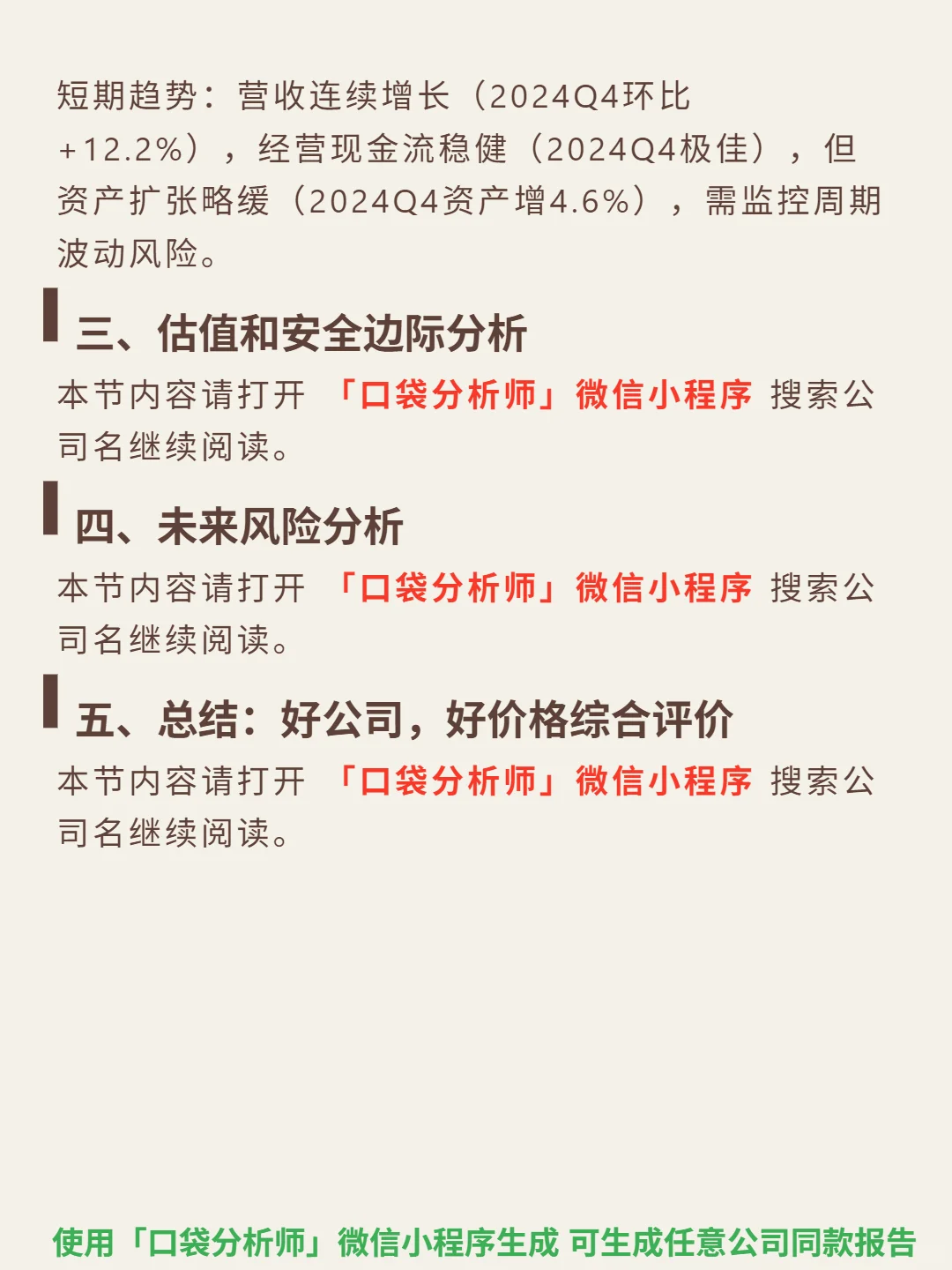 中国宏桥 4000 字深度研报