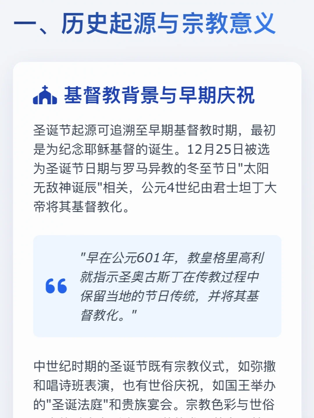 英专生有福啦！小白研报帮你做pre！