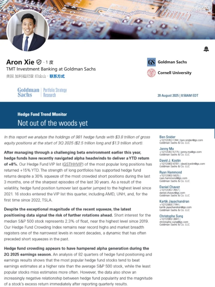 高盛的Hedge Fund研报还是太全面了