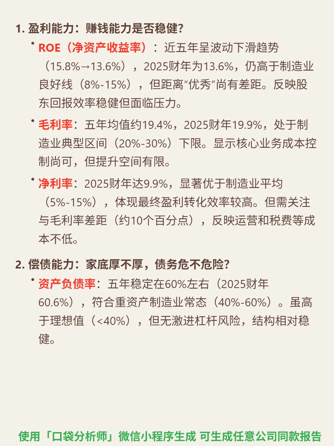 丰田汽车(US ADR) 4000 字深度研报