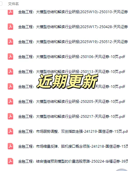 Quant 量化研报