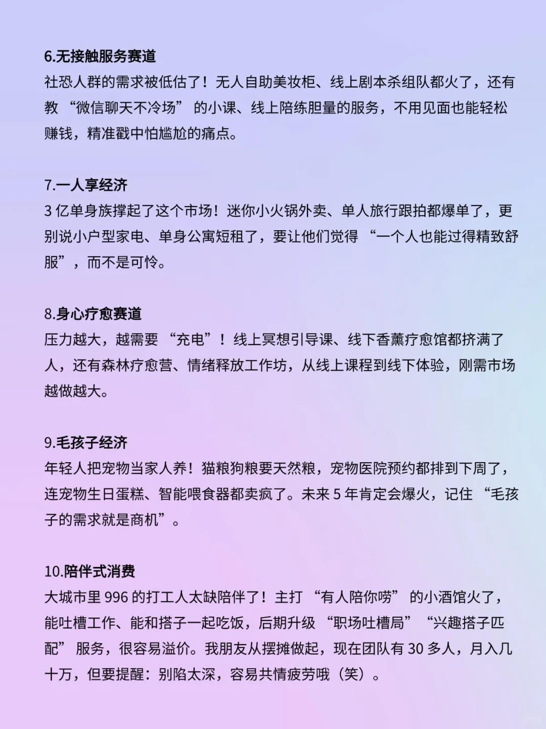 经济越差，反而越来越好的11个行业