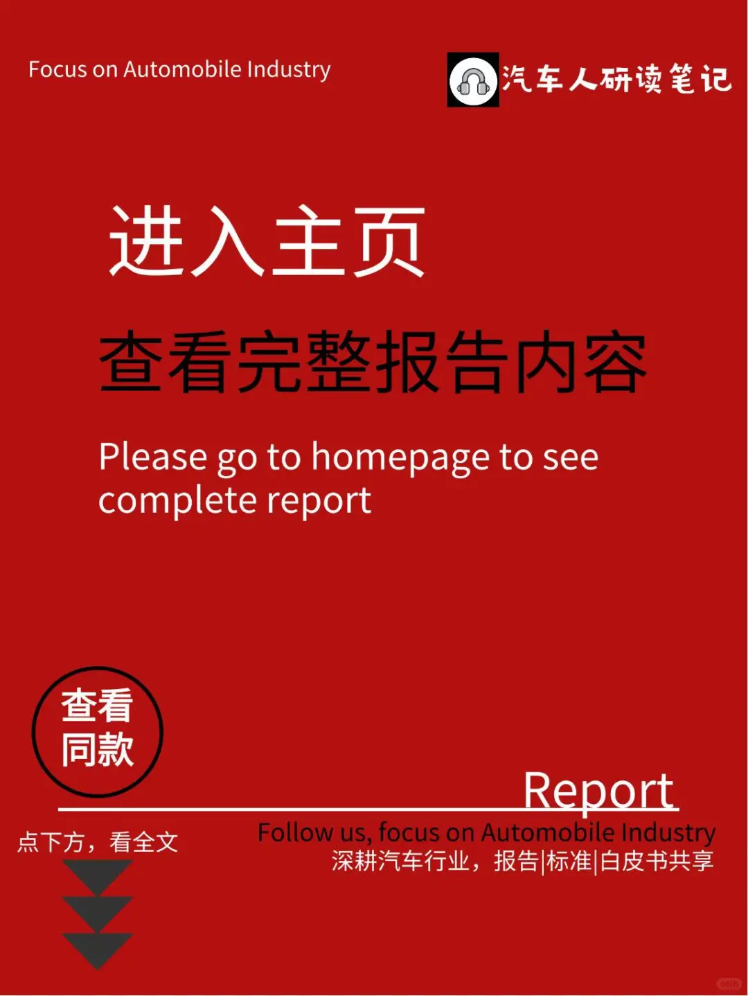搞二手车出口的都在看！这份白皮书真的神