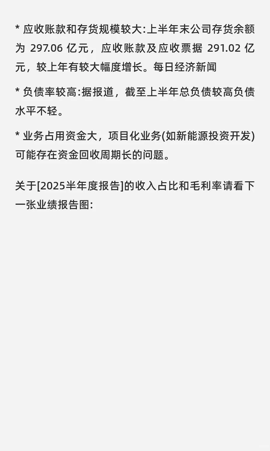 今天聊聊我投资「阳光电源」的逻辑