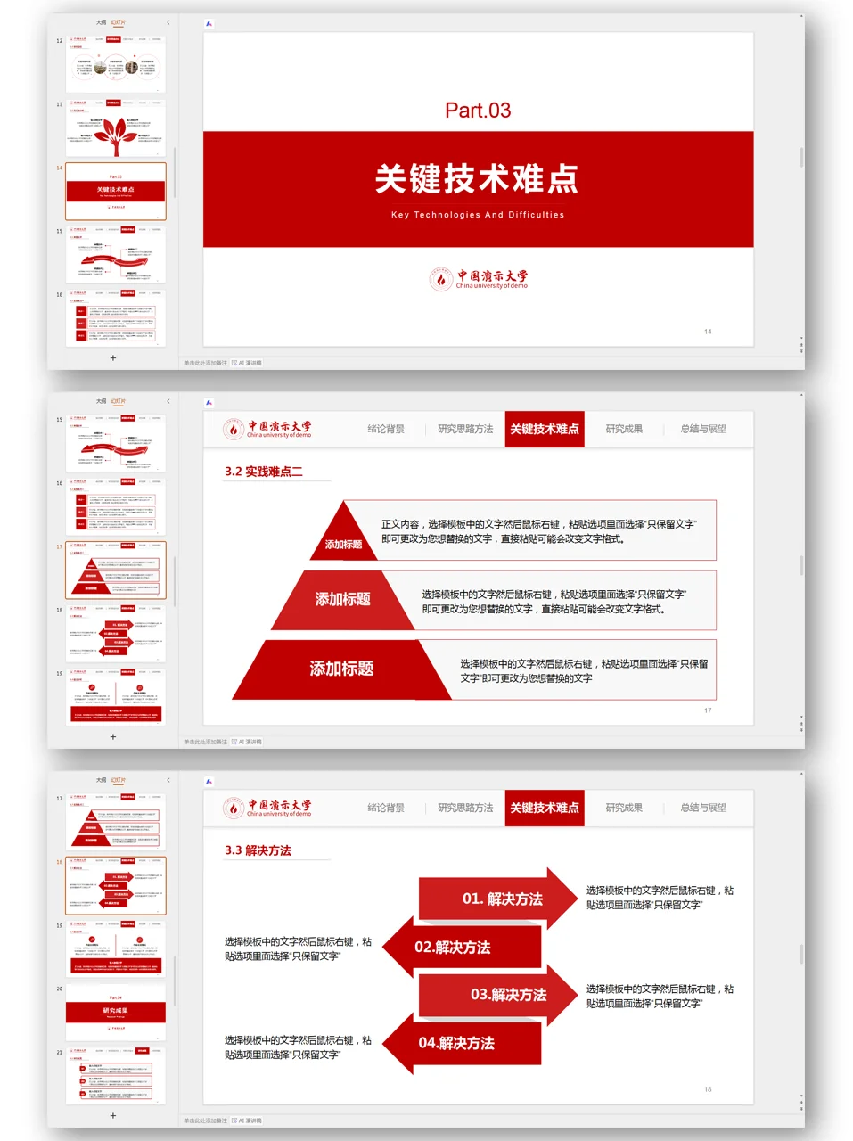 导：这才是我喜欢的开题答辩ppt☺️