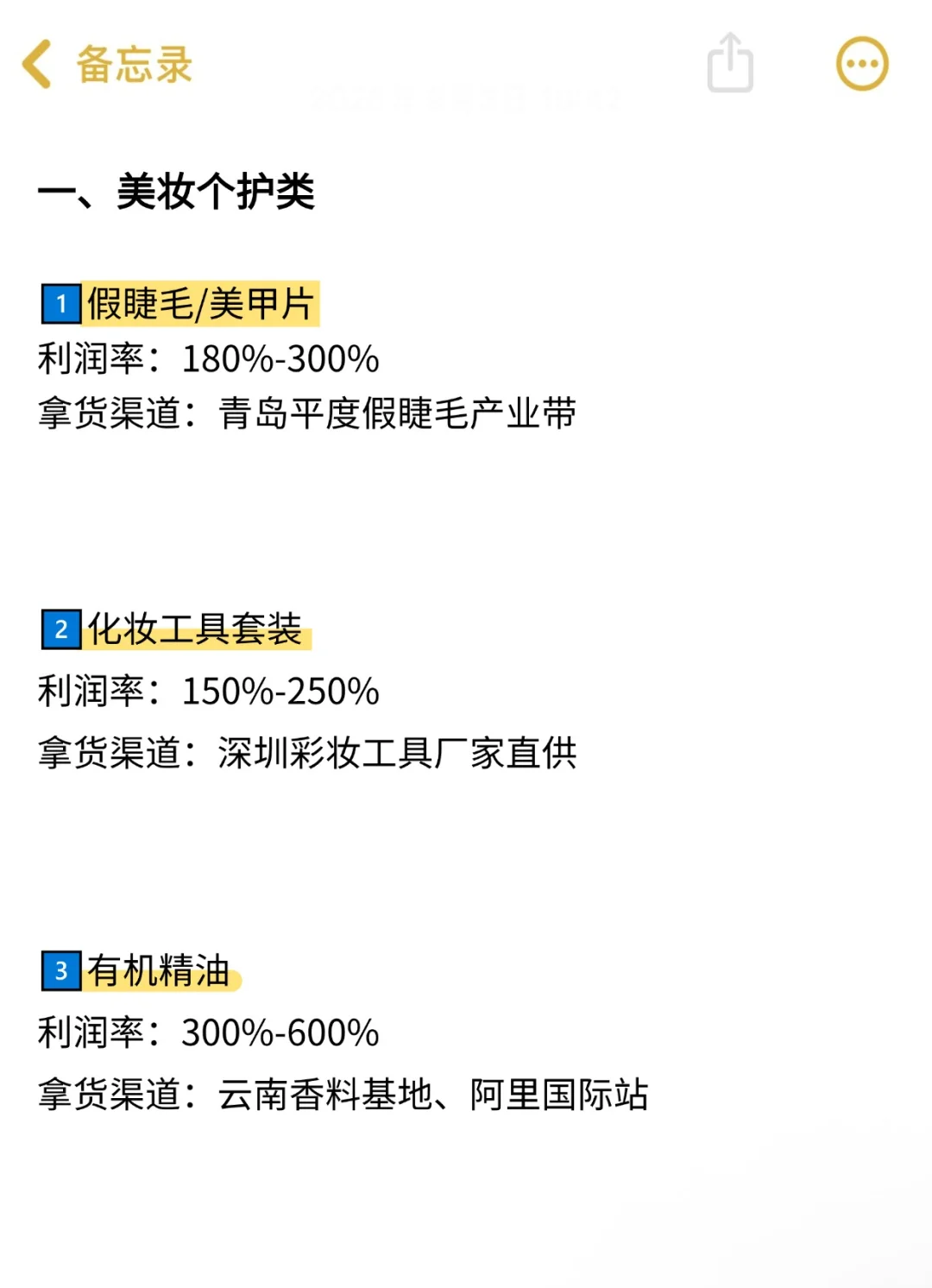 做跨境电商利run高到吓人的12个爆品