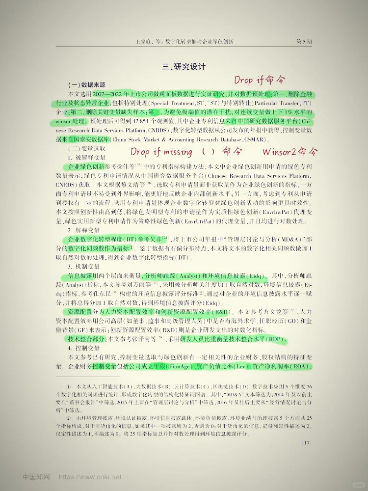 导师：不会做实证去死磕这篇啊！