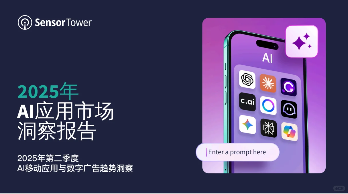 分享点干货，2025 人工智能哪些行业在赚钱