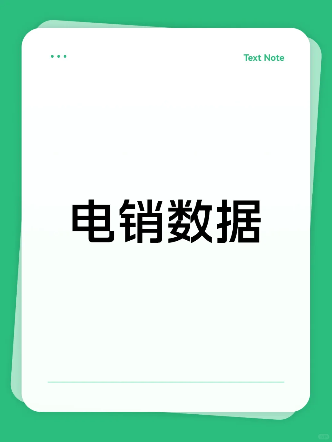 数据 全行业源头精准数据