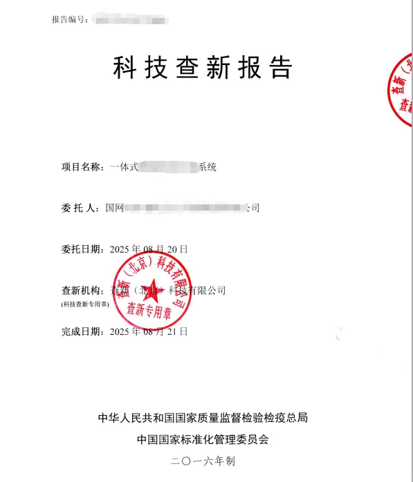 客户的信任和满意是我们最好的证明！