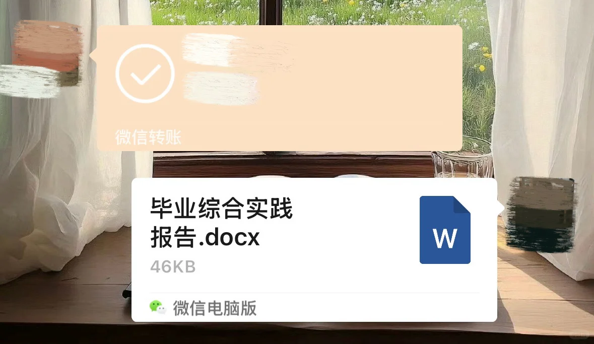 实习报告 总结 周记 完成✔️