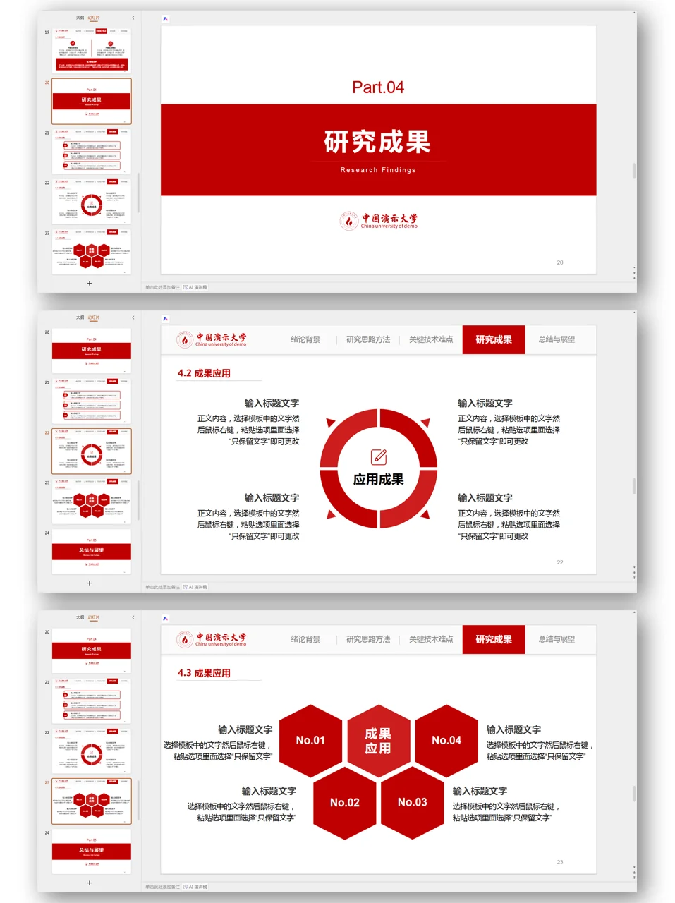 导：这才是我喜欢的开题答辩ppt☺️