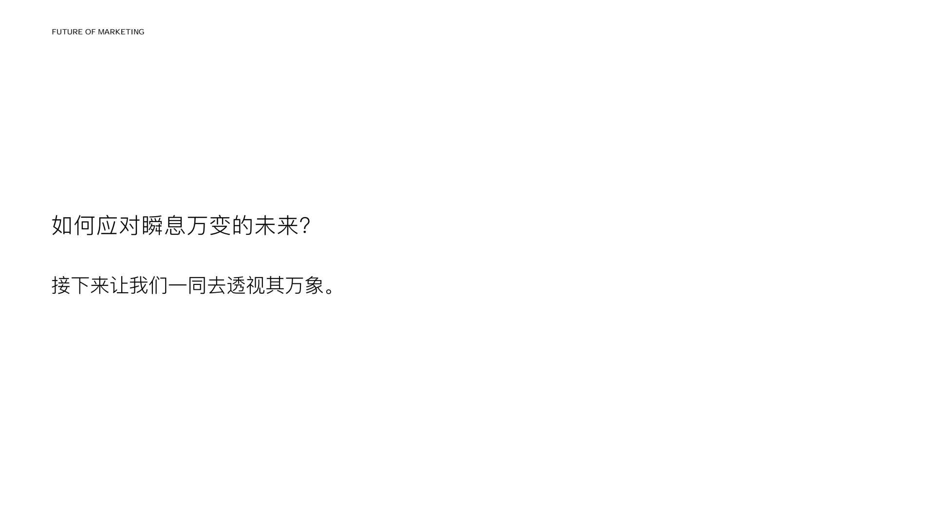 2024奢侈品行业报告
