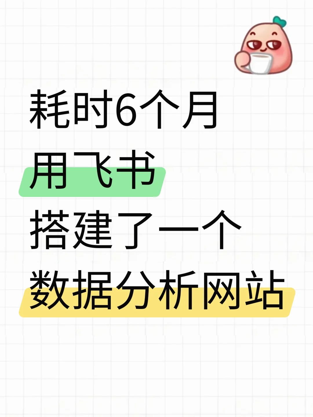 这个网站对数据分析堪称伟大！