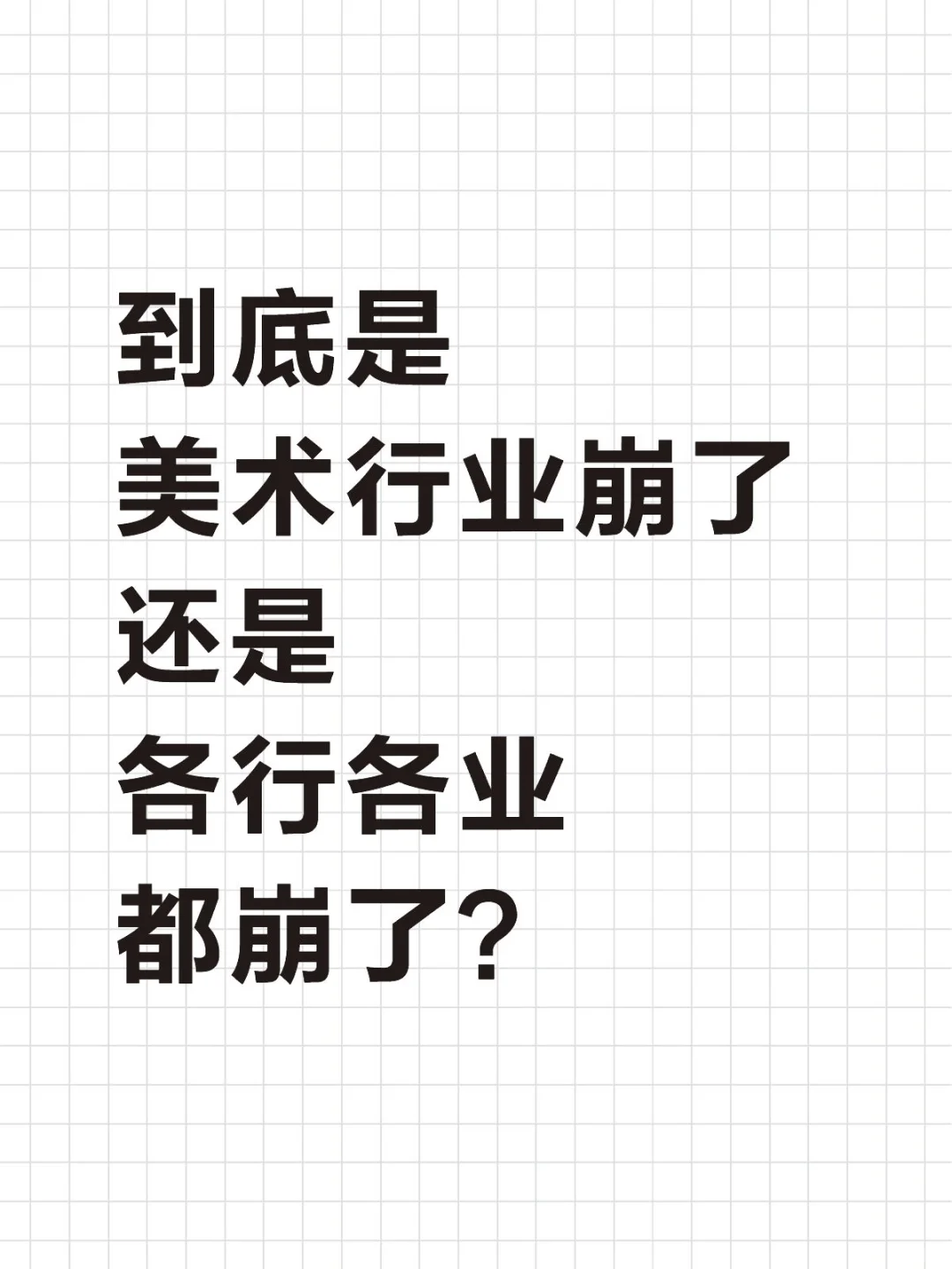 2025年各行各业都怎么样了？