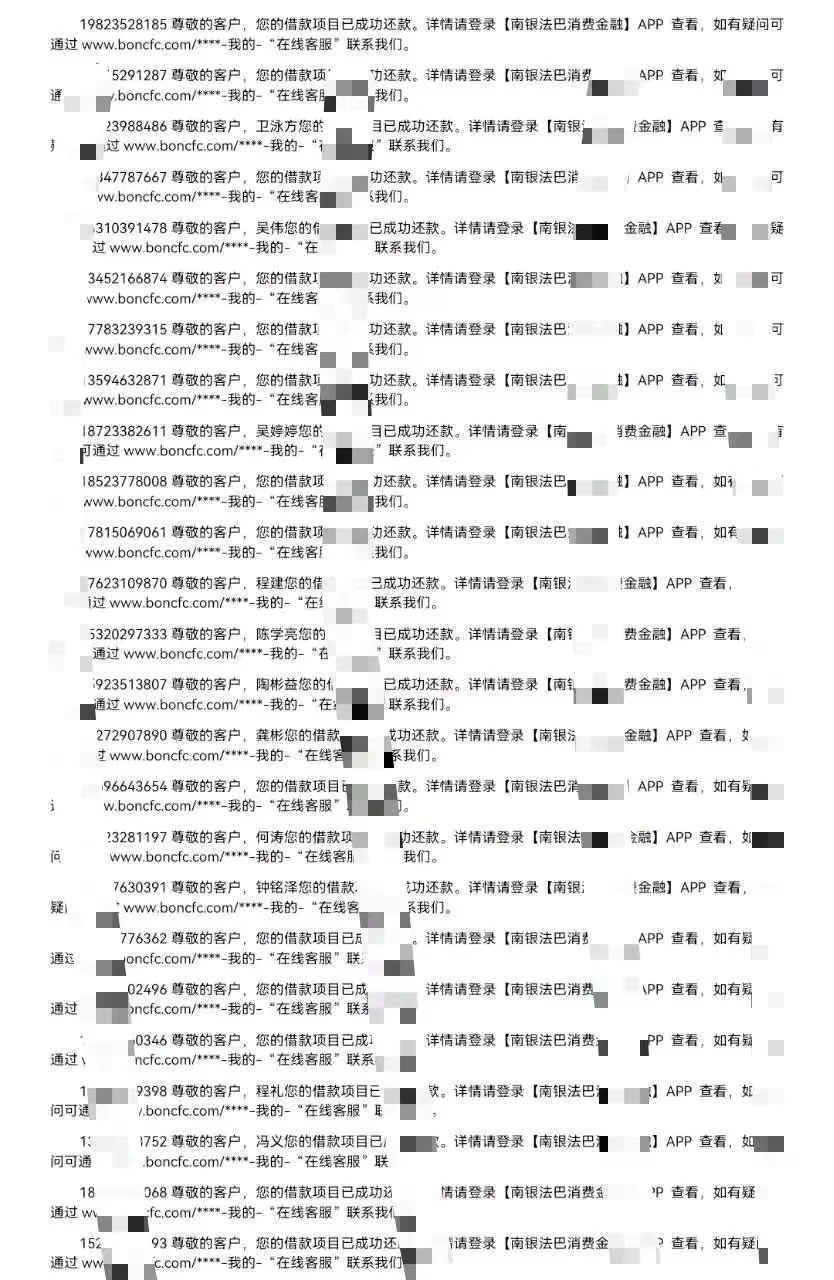 各异各业名单数据实用数据