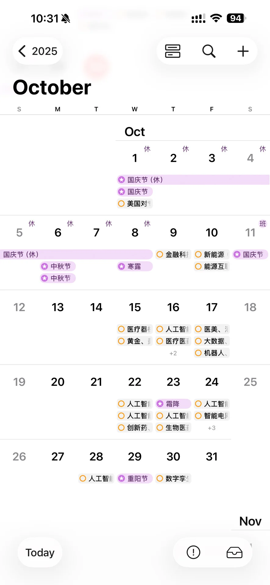 十月提前布局