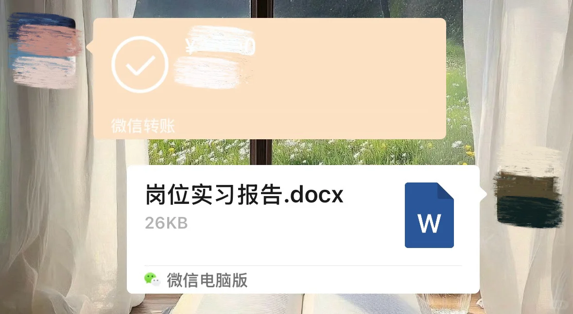 实习报告 总结 周记 完成✔️