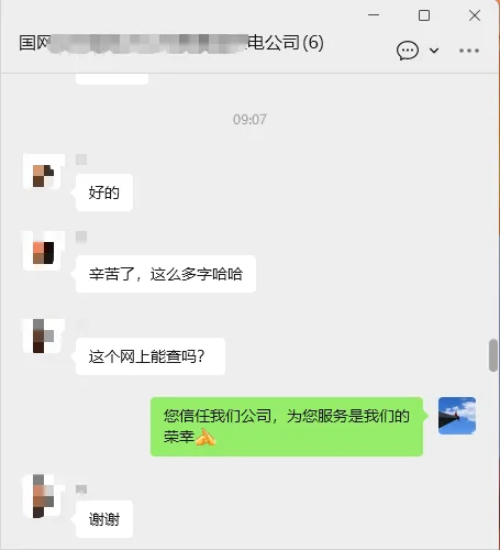 客户的信任和满意是我们最好的证明！
