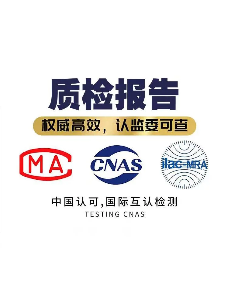 🛡️为什么你需要一份检测报告？安全无忧！🔒