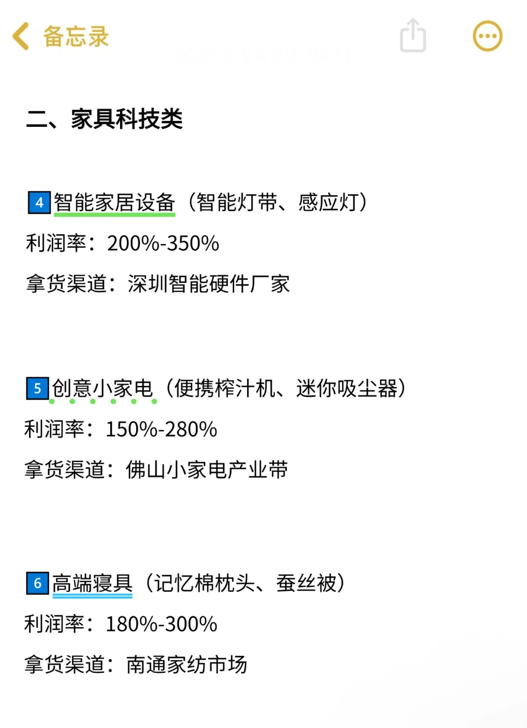 做跨境电商利run高到吓人的12个爆品