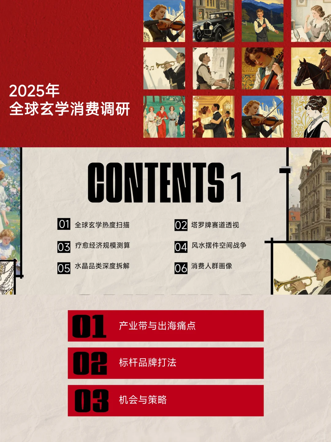 超全的xuanxue出海超全行业报告来啦