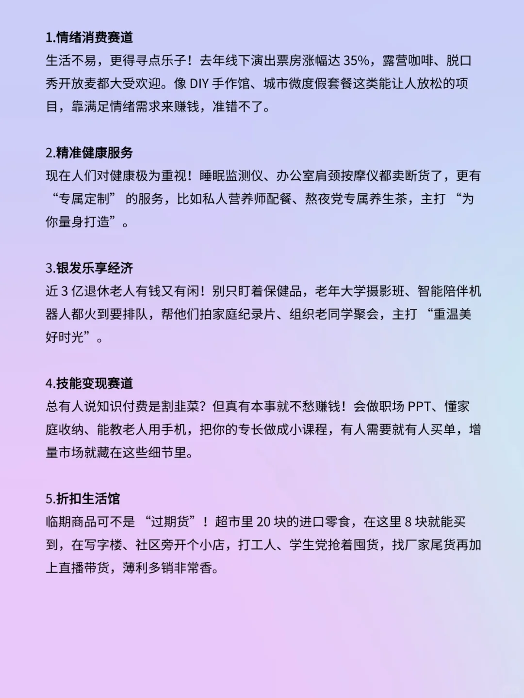 经济越差，反而越来越好的11个行业