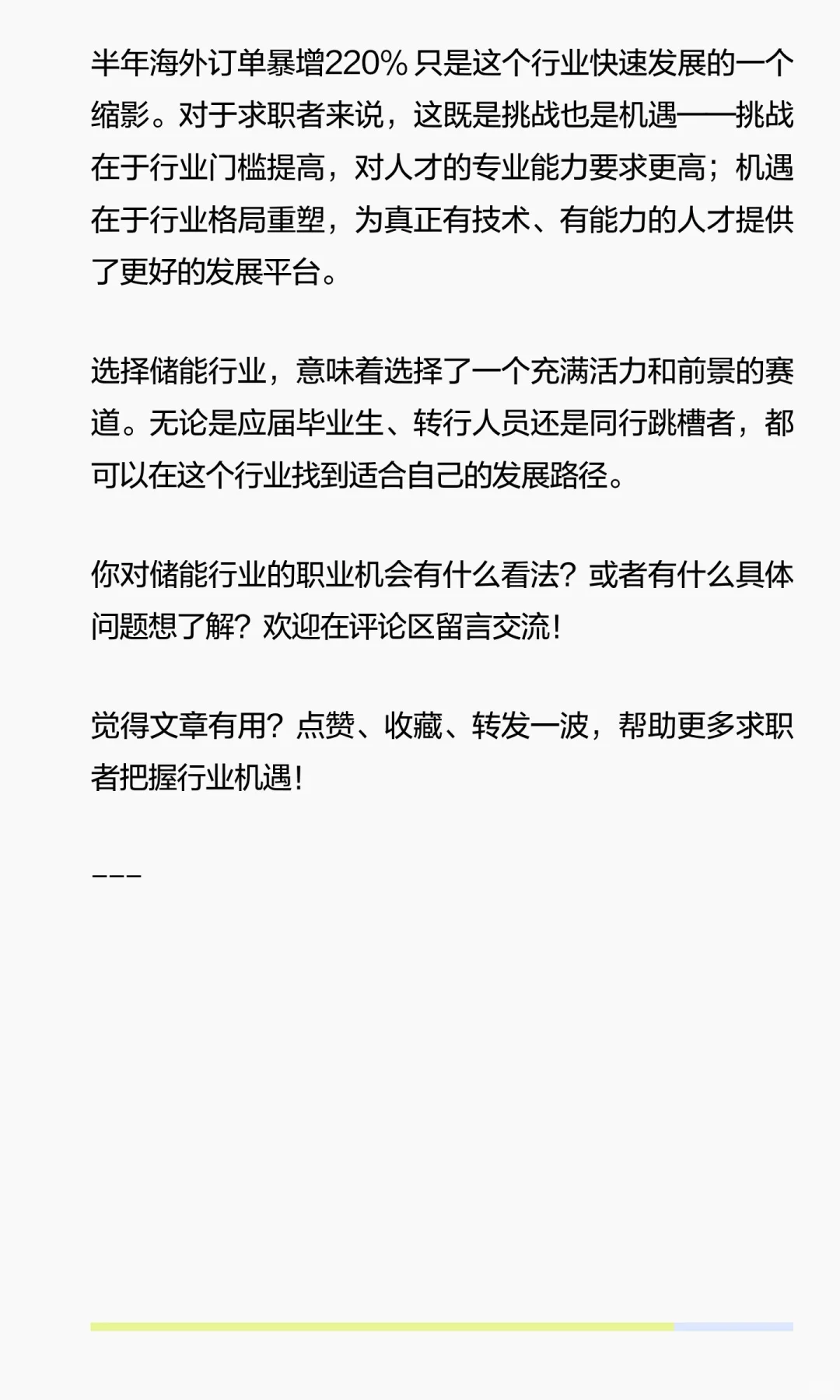 海外订单暴增220%！中国储能军团横扫全球市