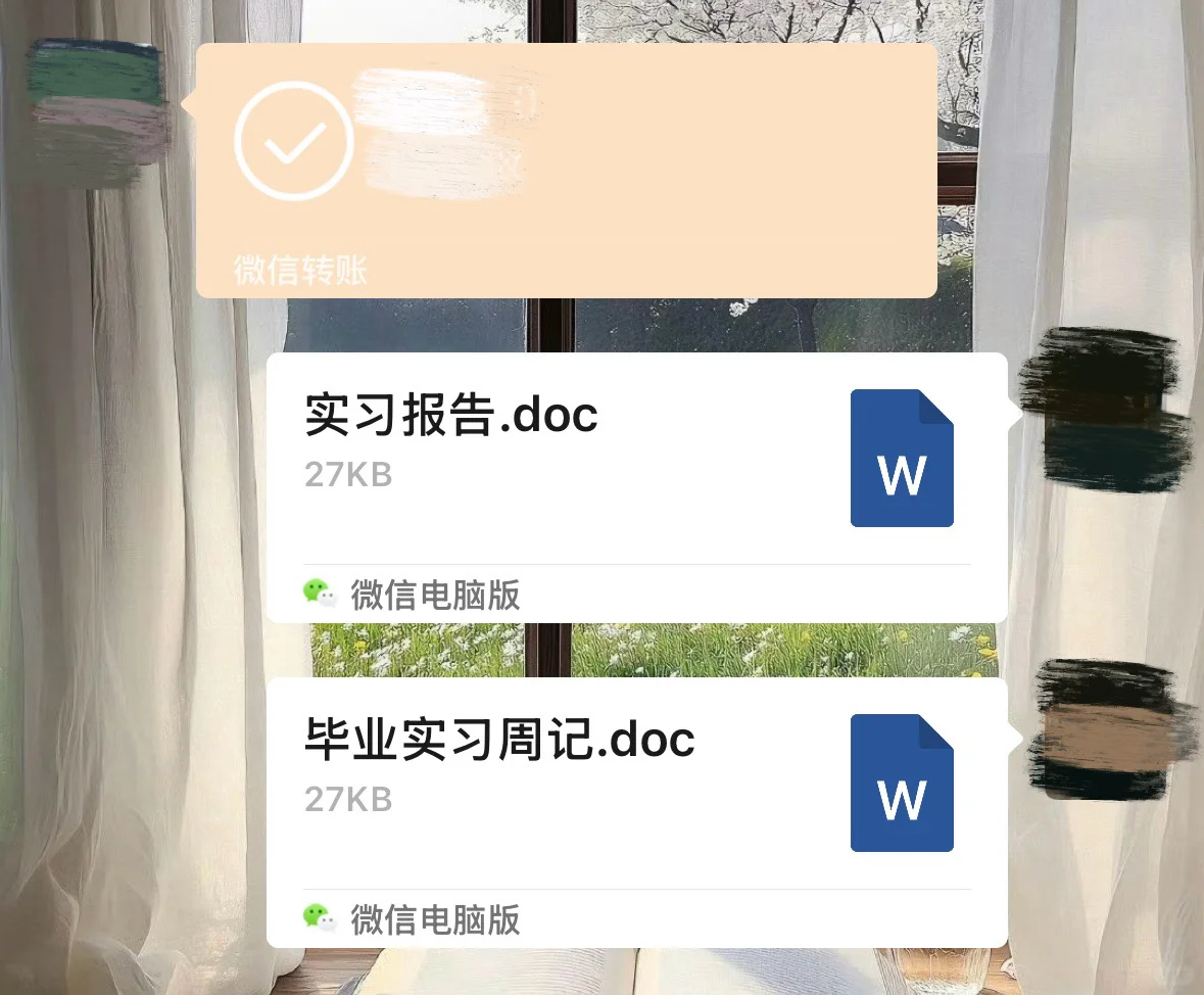 实习报告 总结 周记 完成✔️