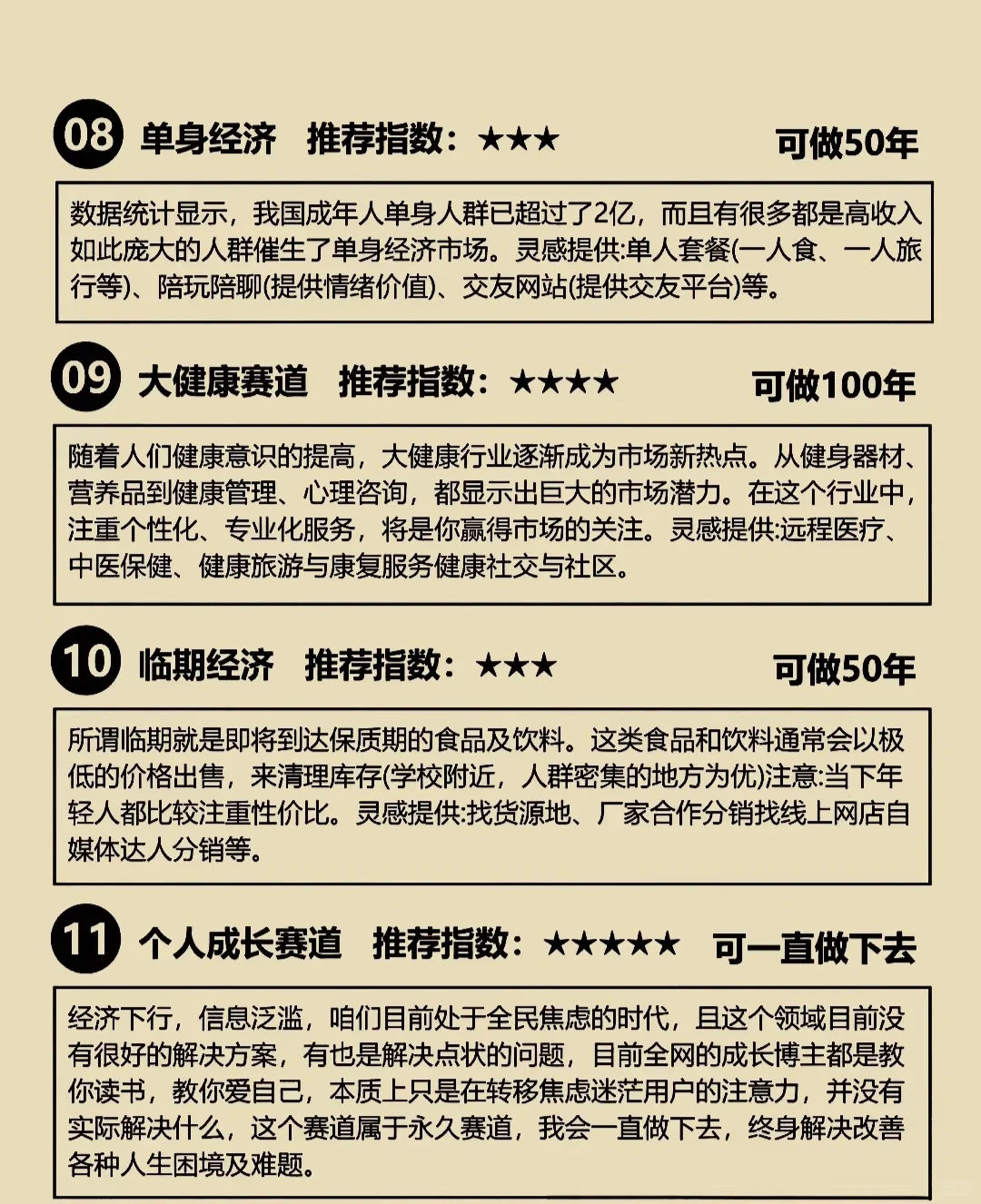 🔥普通人逆袭新赛道！选对行业真的能躺赢