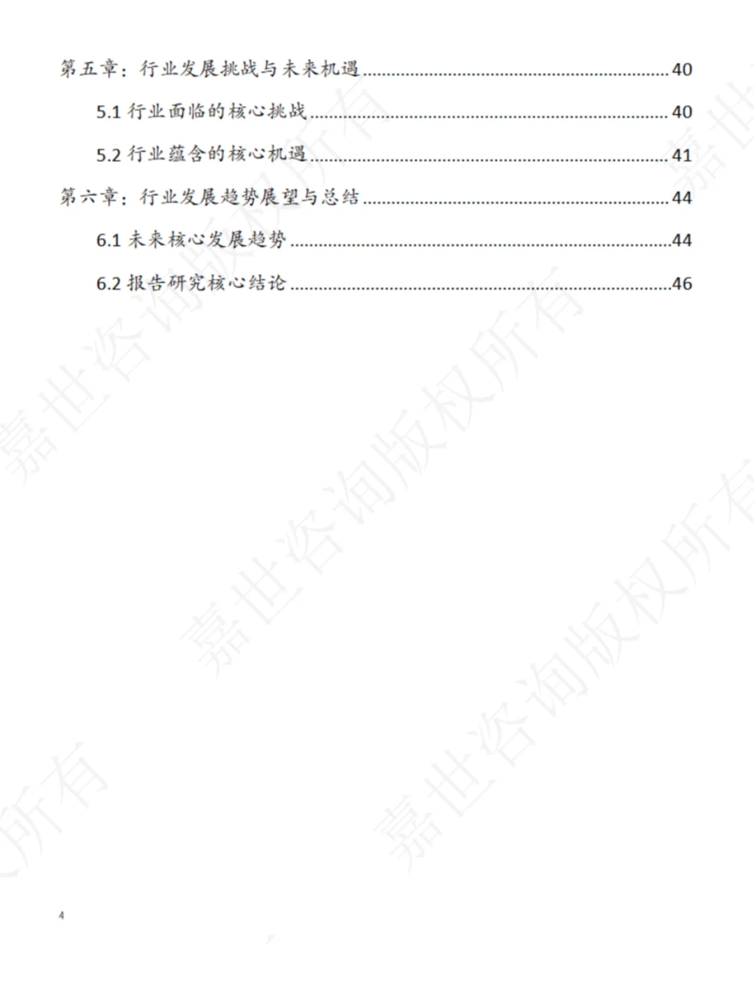 2025年中国预制菜行业的现状与前景