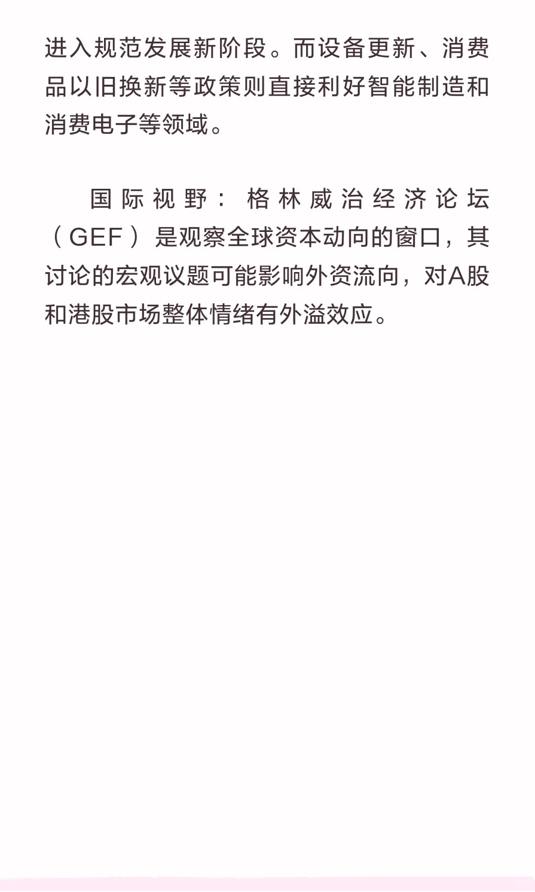 十月提前布局