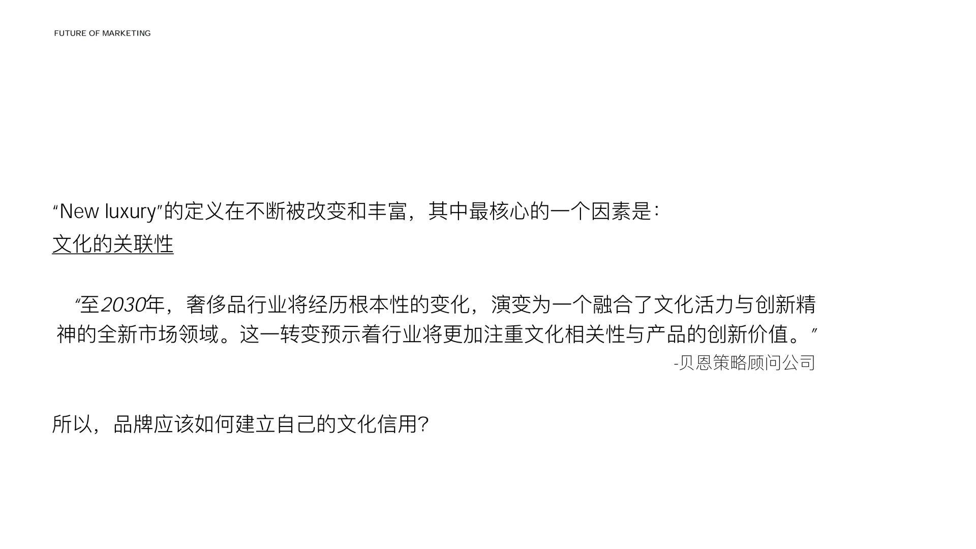 2024奢侈品行业报告