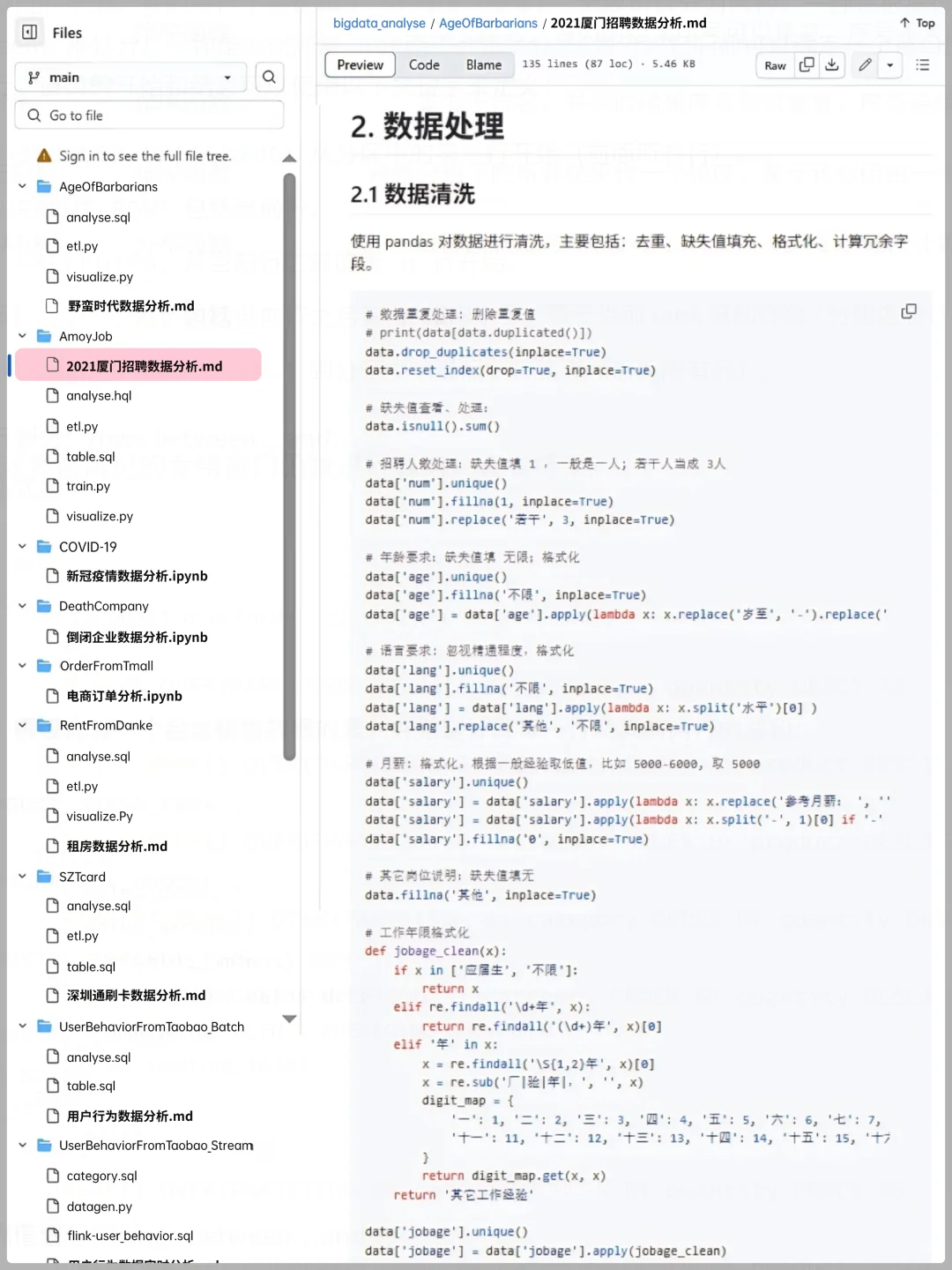 9个可以写进简历的数据分析真实项目（合集