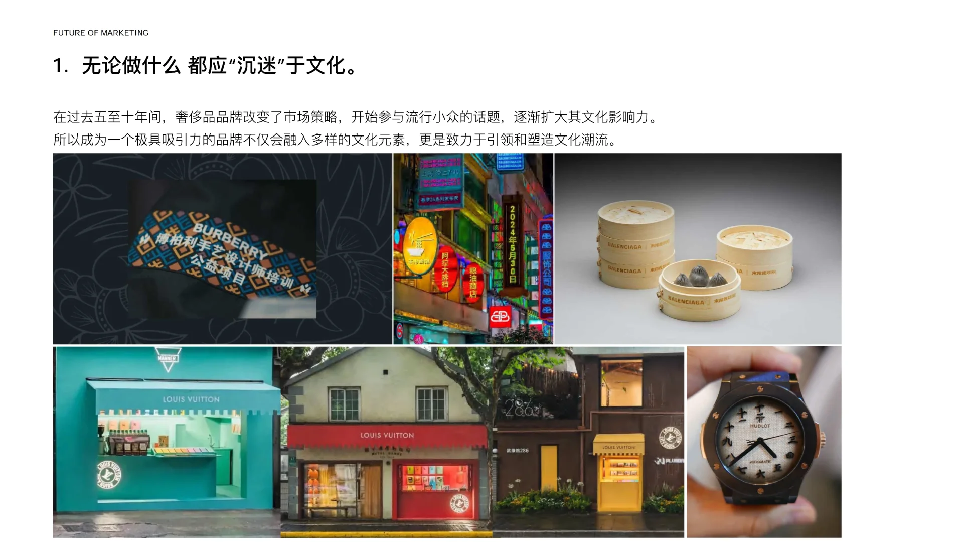 2024奢侈品行业报告