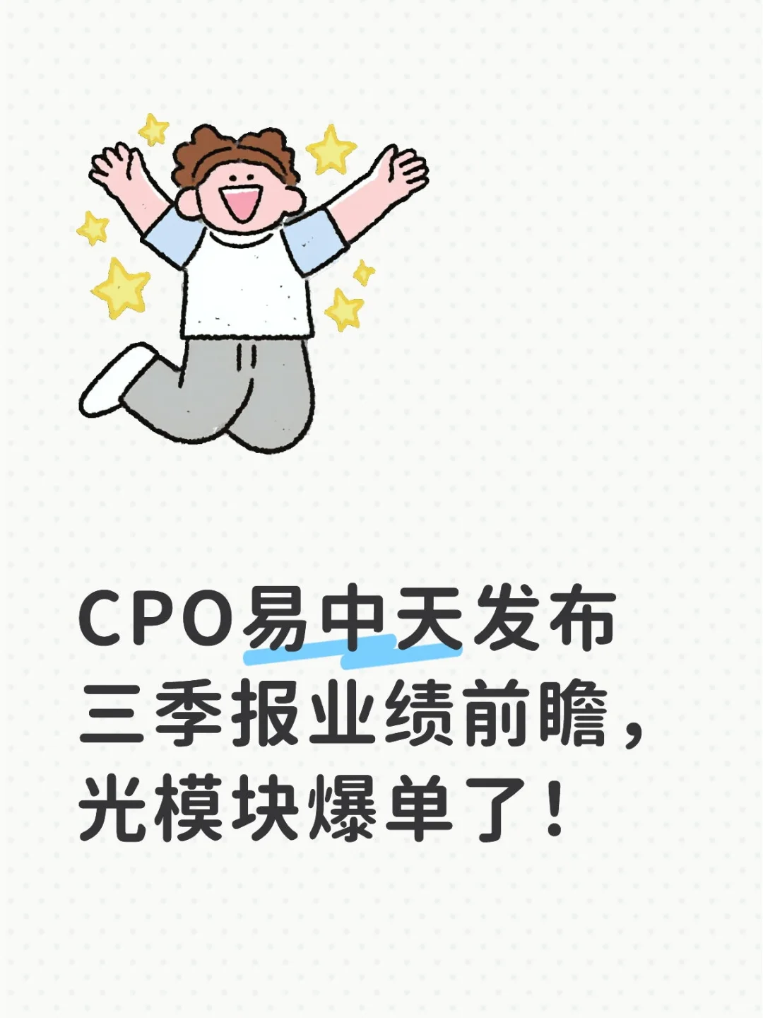 老登下场我上场！
